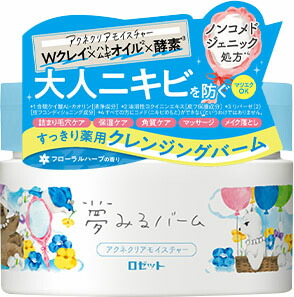 夢みるバーム アクネクリアモイスチャー 90g