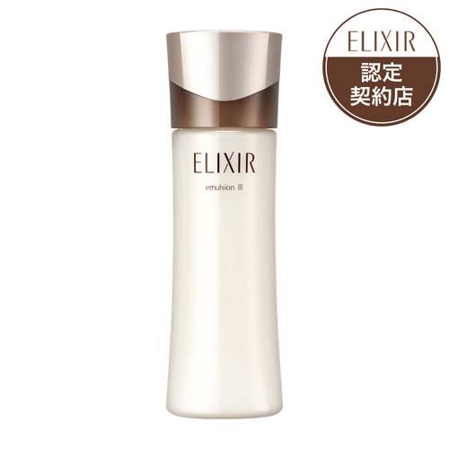 資生堂 エリクシール アドバンスド エマルジョン T III 乳液(130ml)