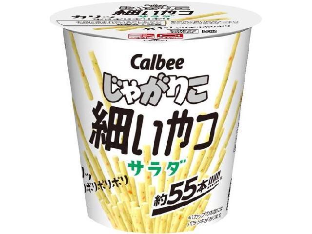 カルビー じゃがりこ細いやつサラダ
