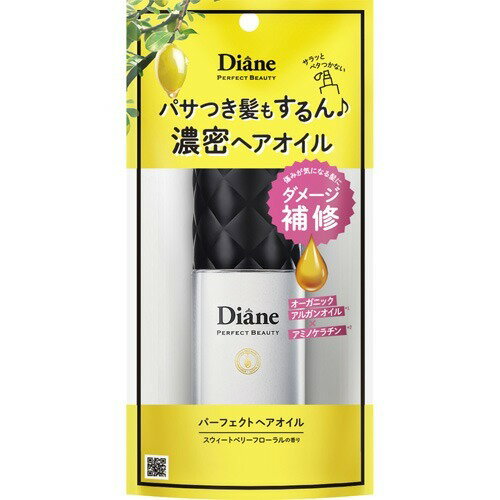 ダイアン パーフェクトビューティ- ヘアオイル [スウィートベリーフローラルの香り](60ml)