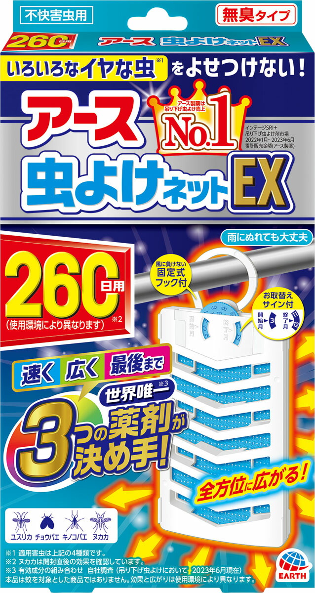アース虫よけネットEX 260日用の商品画像