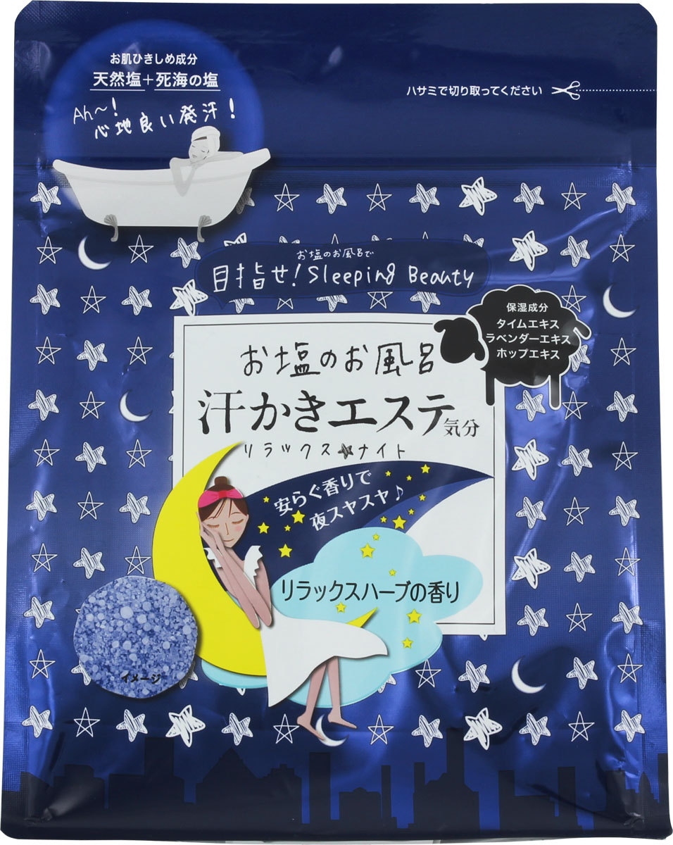 汗かきエステ気分 リラックスナイト 500g
