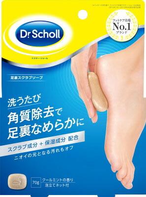 ショール 足裏スクラブソープ