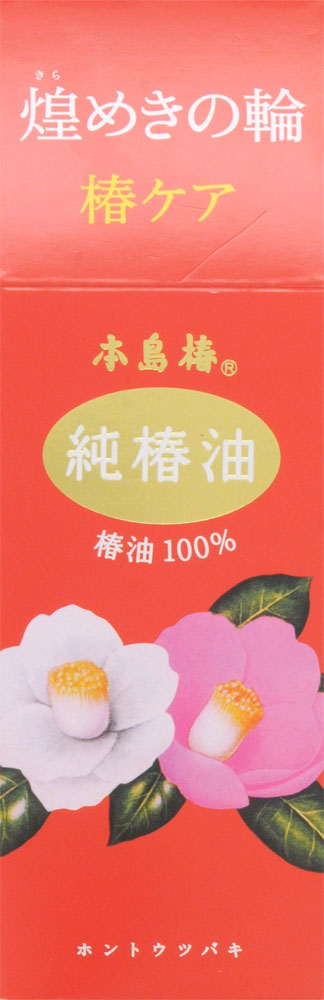 本島椿 純椿油 70ml