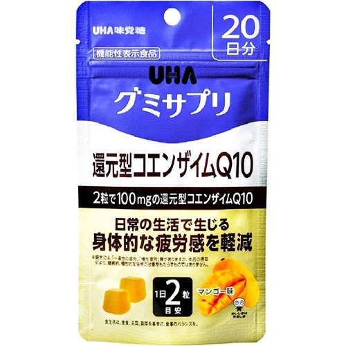 グミサプリ 還元型コエンザイムQ10(40粒)