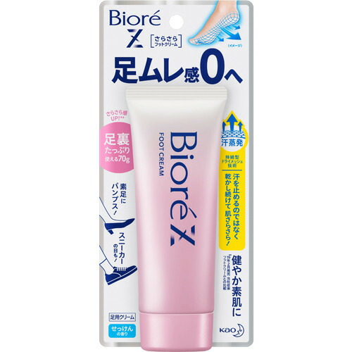 ビオレZ さらさらフットクリーム せっけんの香り(70g)