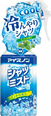 アイスノン シャツミスト ミントの香り 大容量