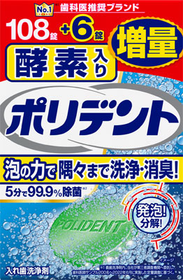 酵素入り ポリデント 増量品 108錠+6錠