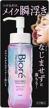 ビオレ ザクレンズオイルメイク落とし 本体 190ml