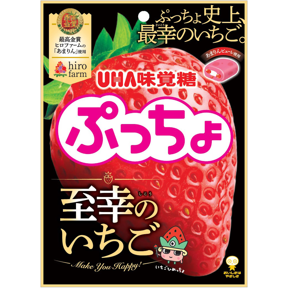 UHA味覚糖 ぷっちょ袋 至幸のいちご 73g