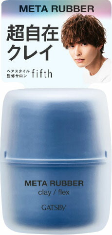 ギャツビー メタラバー クレイ フレックス 65g
