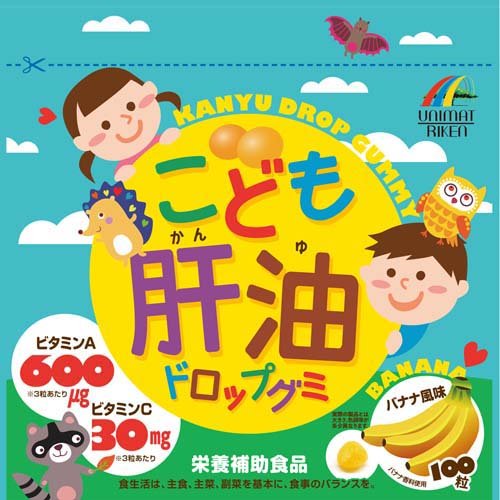 こども肝油ドロップグミ(100粒)