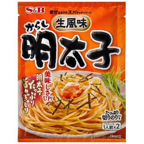 まぜるだけのスパゲッティソース 生風味からし明太子(53.4g)