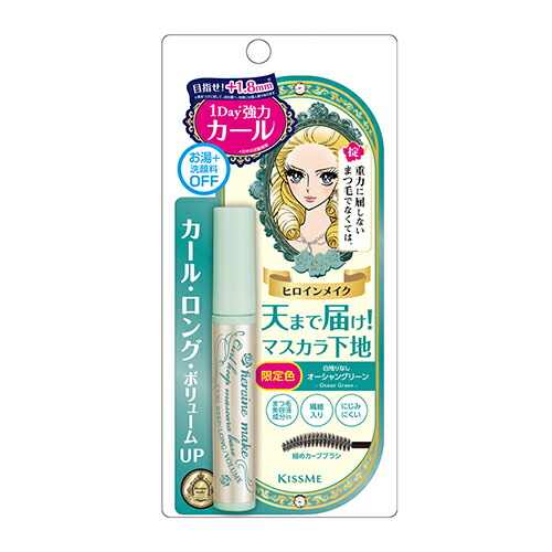 KISSME ヒロインメイク カールキープ マスカラベース 52 オーシャングリーン