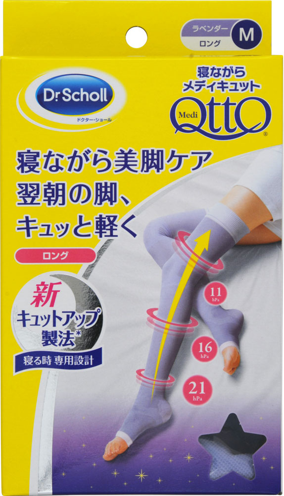 寝ながらメディキュット ロングM