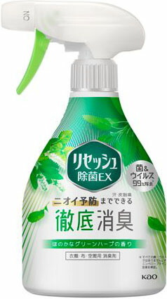 リセッシュ除菌EX グリーンハーブの香り 本体 370ml