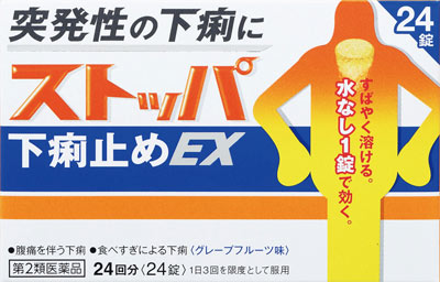 ストッパ下痢止めEX 24錠