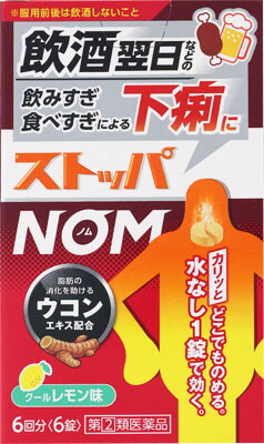 ストッパNOM 6錠