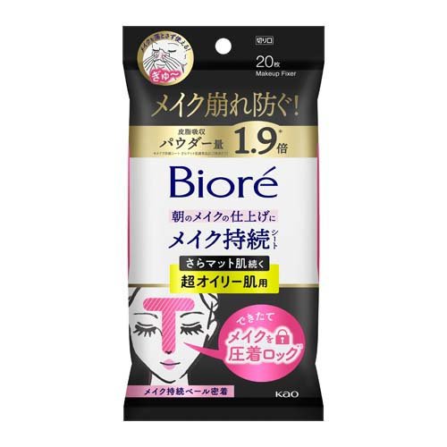 ビオレ メイク持続シート さらマット 超オイリー肌用(20枚入)