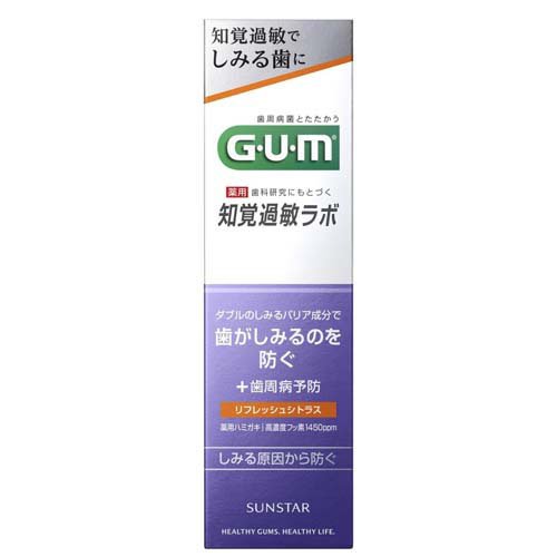 ガム・知覚過敏ラボ デンタルペースト[リフレッシュシトラス]90g