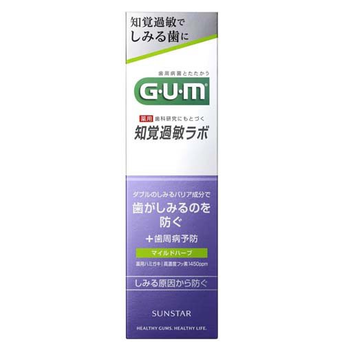 ガム・知覚過敏ラボ デンタルペースト[マイルドハーブ]90g