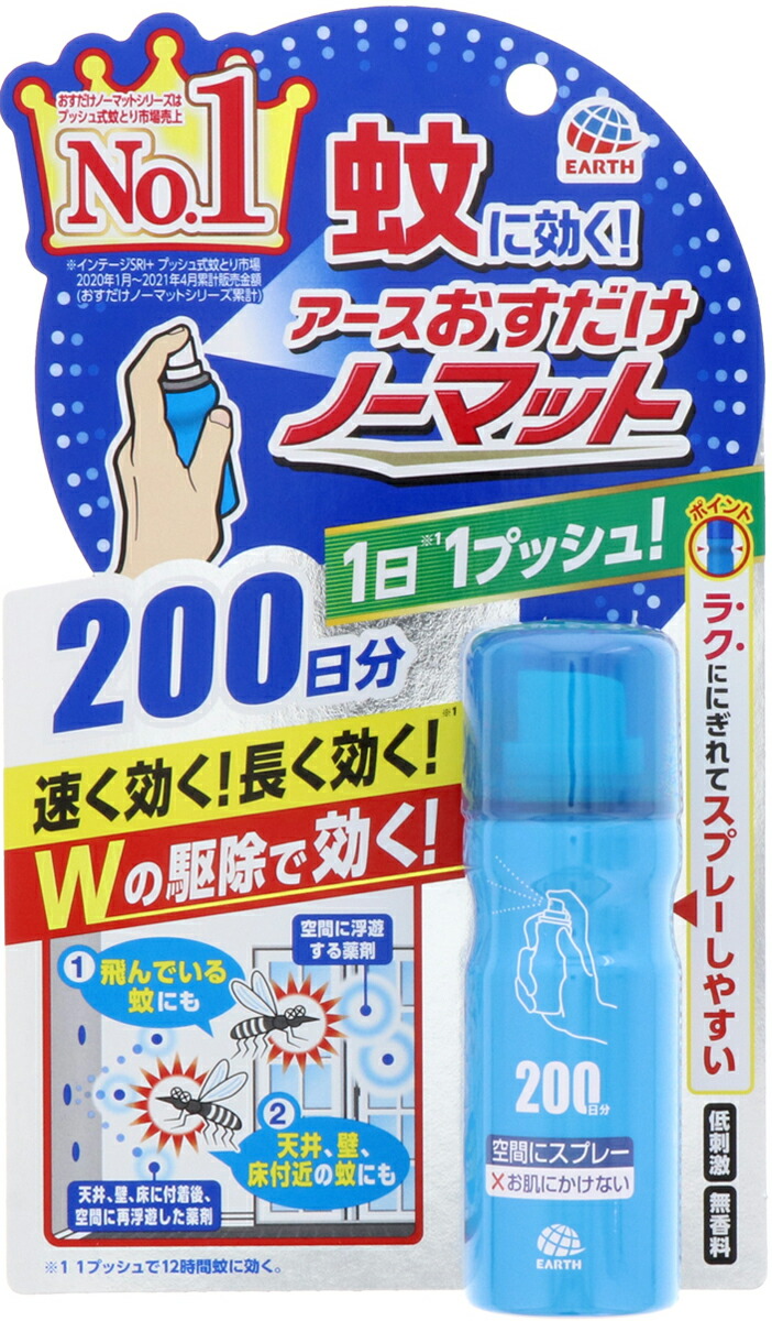 おすだけノーマット スプレータイプ 200日分 41.7mL