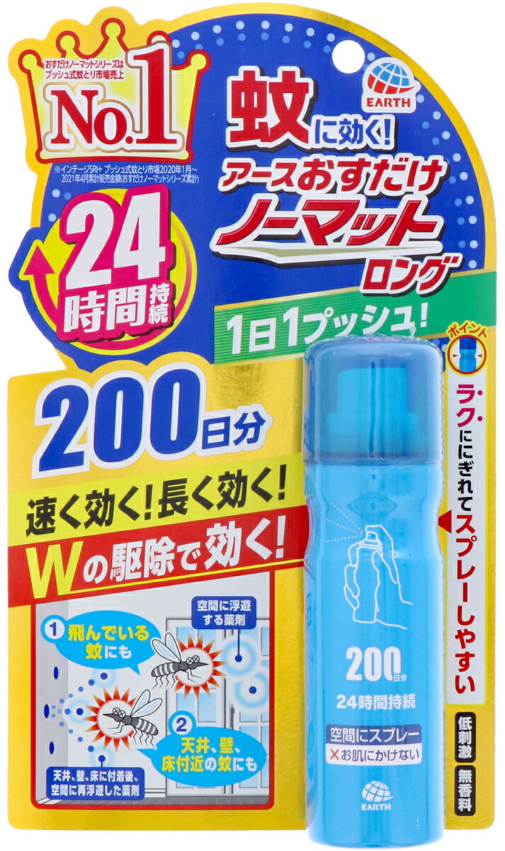 おすだけノーマットロング スプレータイプ 200日分 41.7ml