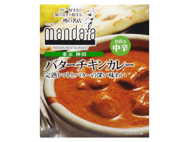 噂の名店 バターチキンカレー お店の中辛(200g)