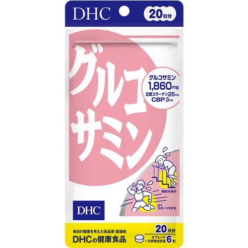 DHC グルコサミン 20日分(120粒)の商品画像