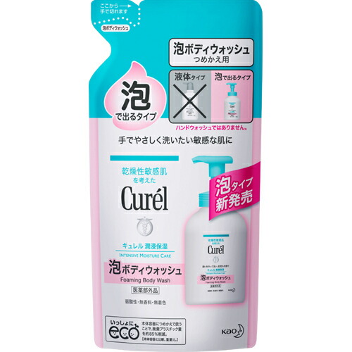 Curel(キュレル) 泡ボディウォッシュ つめかえ 380mlの商品画像