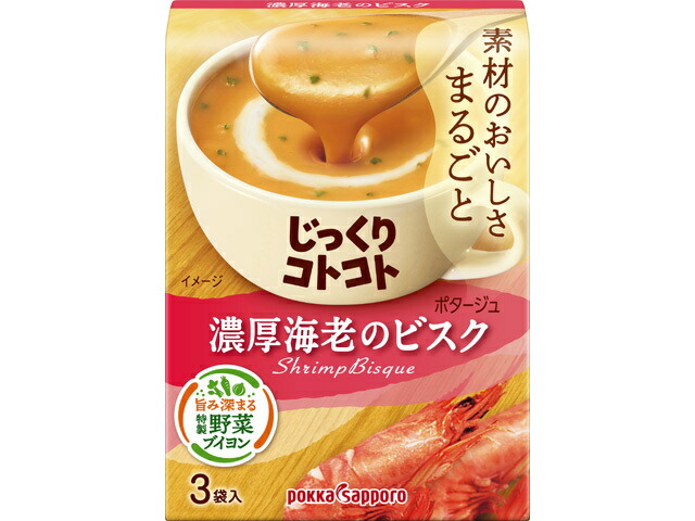 ポッカサッポロフード＆ビバレッジ じっくりコトコト濃厚海老のビスク箱