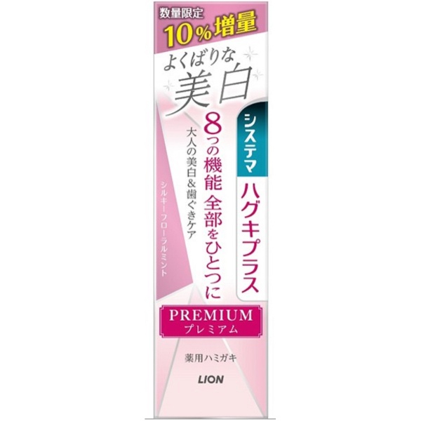 システマハグキP P美白SFM 増 105g