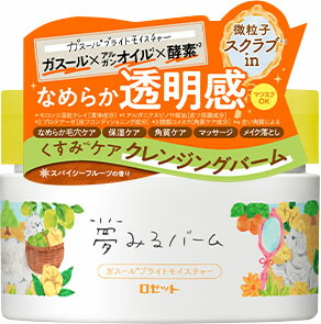 夢みるバーム ガスールブライトモイスチャー 90g