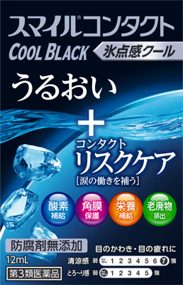 スマイルコンタクト クールブラック 12ml