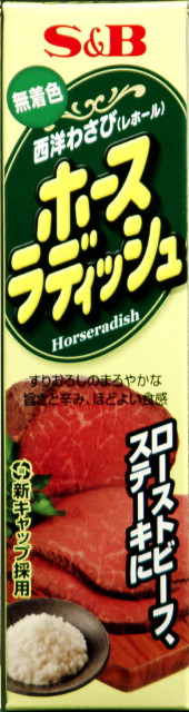 S&B ホースラディッシュ(40g)