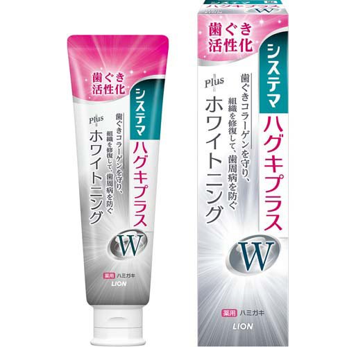 システマ ハグキプラスWハミガキ 95g