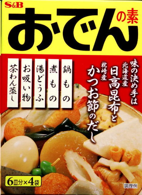 おでんの素(80g(20g*4袋))