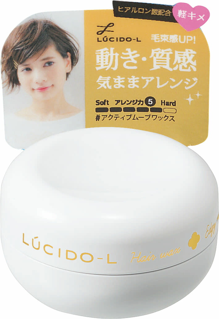ルシードエル アクティブムーブワックス ミニモデル 20g