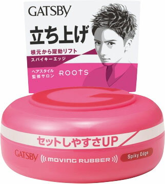 ギャツビー ムービングラバー スパイキーエッジ 80g