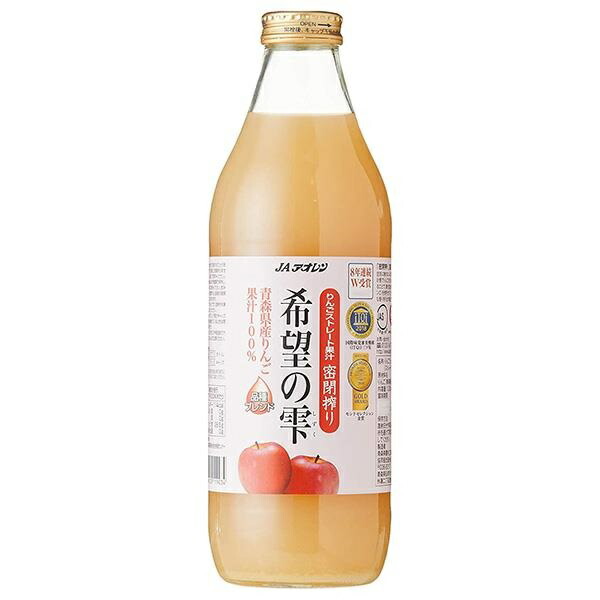 密閉搾り 希望の雫 ストレート果汁(1L)