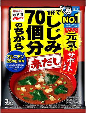 永谷園 １杯でしじみ７０個分のちからみそ汁　赤だし