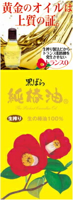 純椿油 72ml