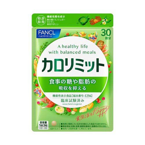 ファンケル カロリミット(90粒入)