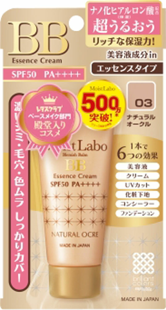 モイストラボ BBエッセンスクリーム<ナチュラルオークル> 30g