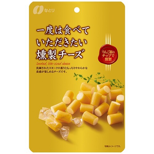 一度は食べていただきたい 燻製チーズ(64g)