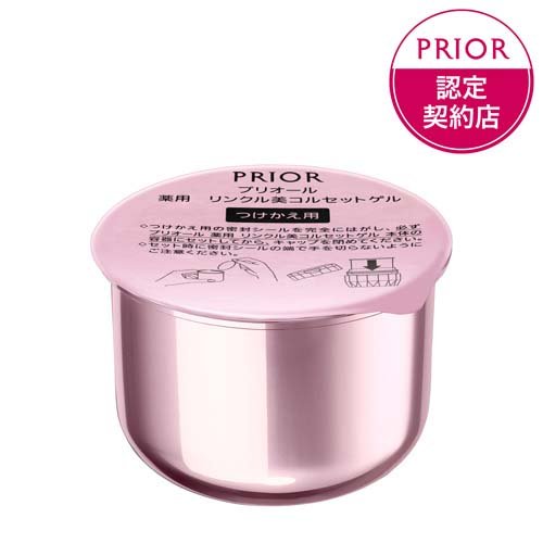 資生堂 プリオール 薬用 リンクル美コルセットゲル つけかえ用(90g)