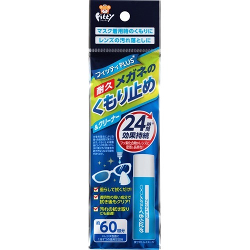 フィッティプラス メガネのくもり止め＆クリーナー(8ml)