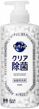 キュキュット クリア除菌 ポンプ 500ml