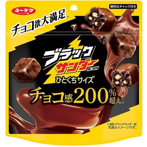 ブラックサンダー ひとくちサイズ パウチ(55g)