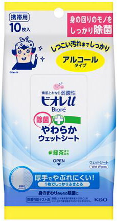ビオレu 除菌やわらかウェットシート アルコール 10枚
